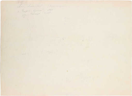 Алексеев Адольф Евгеньевич. Новороссийск 